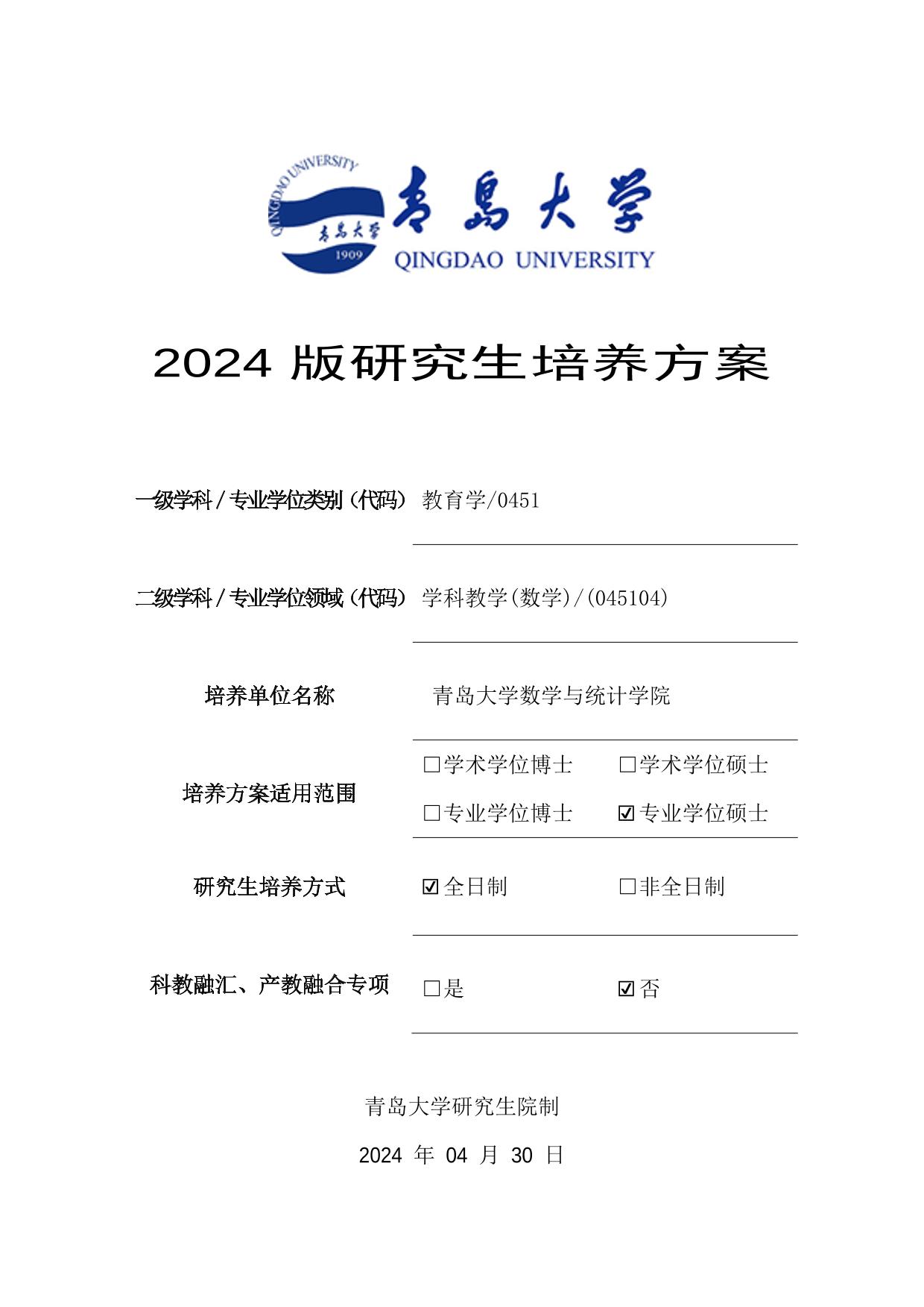教育科学 数学教育 2014年 10月号 教育科学 数学教育 2024年 05月号 (永久保存版 授業、評価で